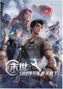 仙武传角色设定集